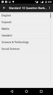 SSC-HSC Paper Collection - screenshot thumbnail