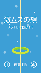 Download 激ムズの線ゲームアプリ APK