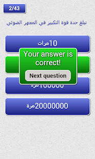 Free Download سلسلة العلوم الذكية(الثامن) APK