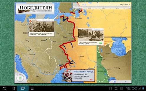 ПОБЕДИТЕЛИ Screenshots 1