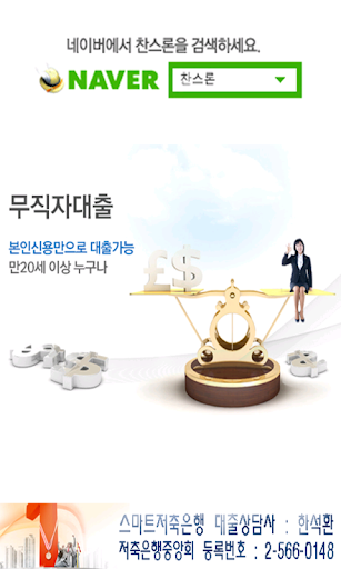 저축은행주부대출