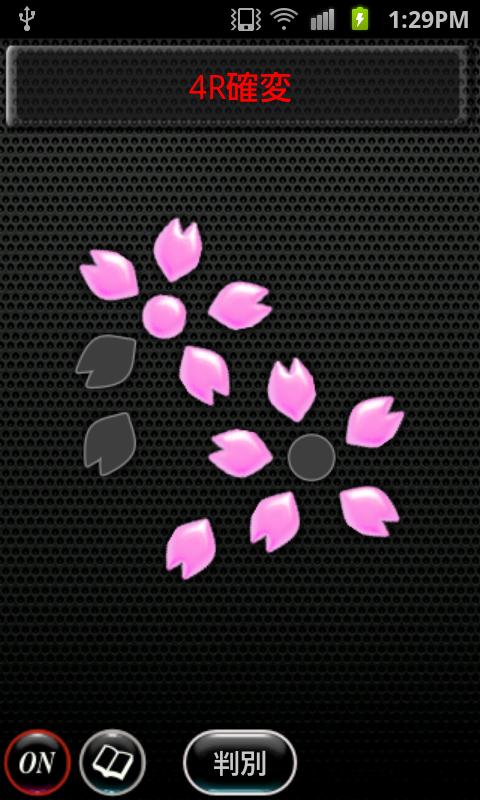 iセグチェッカー Screen 2