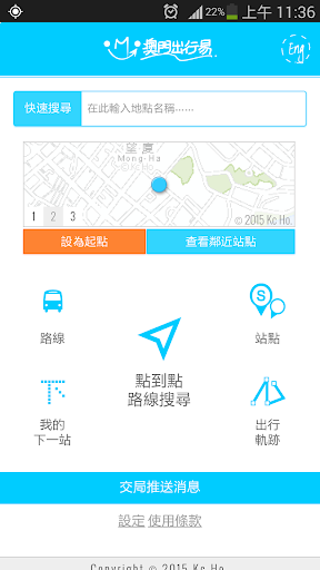 【免費工具App】澳門巴士出行易 - 離線地圖及路線資訊-APP點子