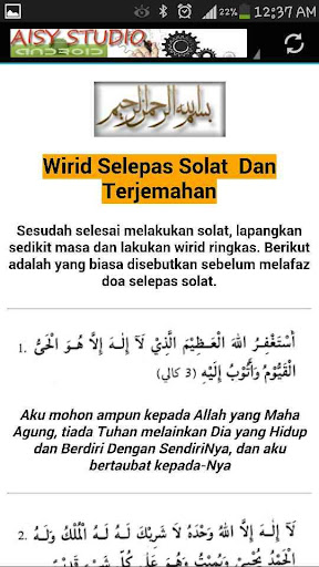 【免費教育App】Wirid Selepas Solat Fardhu-APP點子