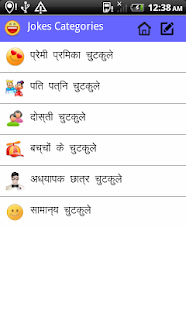 How to mod Jokes in Hindi funny chutakale 12.3 unlimited apk for android