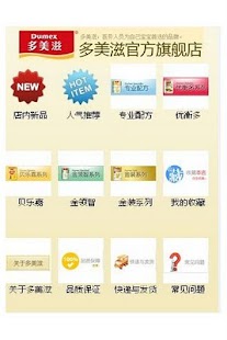 Lastest Dumex Official Flagship Store APK for PC