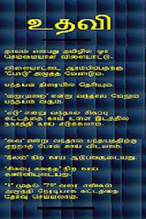 How to install Daayam(Tamil Language) lastet apk for pc