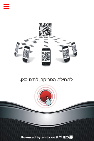 סורק קיו אר קוד QR Scanner