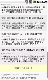 51 资讯 - INFO.51.CA Screenshots 6