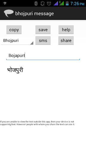 bhojpuri sms