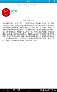 联合晚报 -- 平板电脑 Screenshots 5