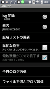 How to install スマホでヨットレース NetLogger 2.2 unlimited apk for android