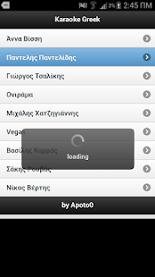Lastest Ελληνικό Καραόκε!! APK