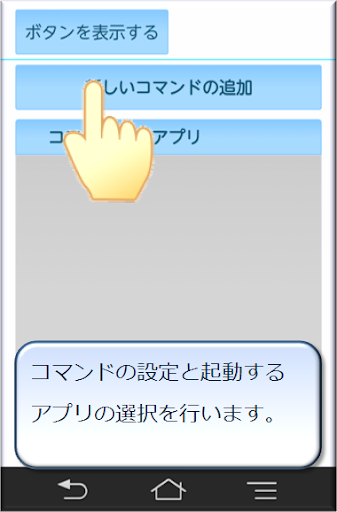 クイックコマンド - コマンドを入力してアプリを素早く起動