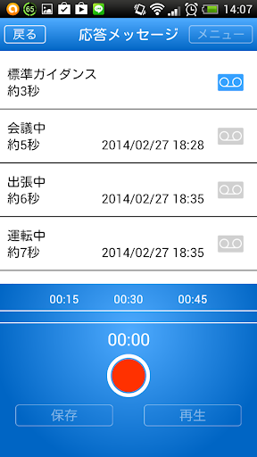 【免費生產應用App】Message+LiTE-APP點子