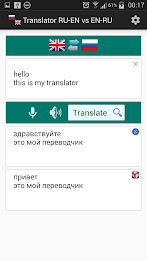 English Russian Translator by q2developer poster 3