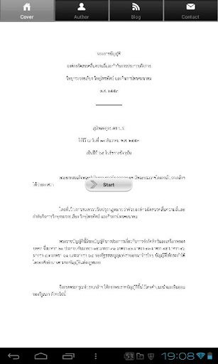 พรบ.องค์กรจัดสรรคลื่นความถี่ฯ