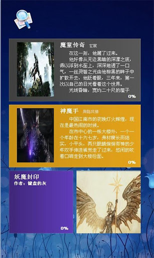 混世魔王系列合集