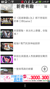 鄉民報報 Screenshots 4
