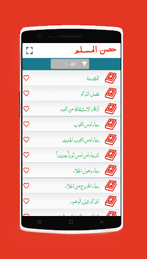 免費下載生活APP|hisn al muslim - azkar doaa app開箱文|APP開箱王