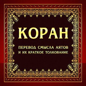 Башкирском