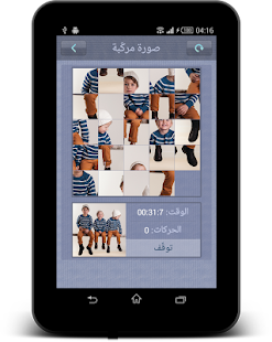 Free لعبة تركيب الصورة APK