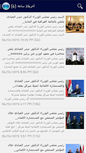 【免費新聞App】حيدر العبادي-APP點子