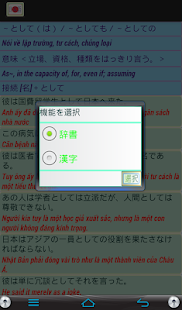 【免費教育App】japanese-APP點子