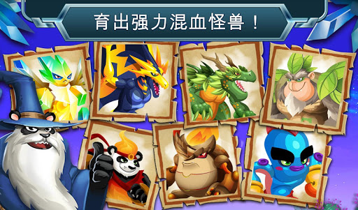 【免費模擬App】Monster Legends-APP點子