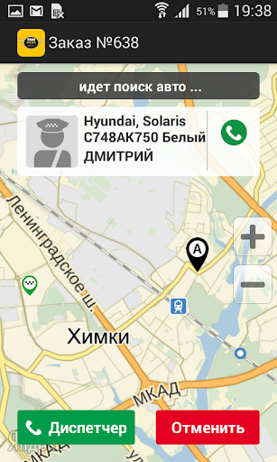 【免費交通運輸App】TAXI 9898. Заказ такси-APP點子