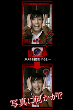 Pachinko Fritillaria Complex Minoru camera APK