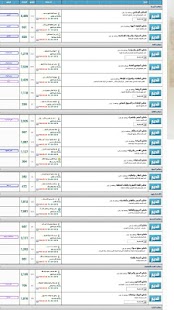 Free Download منتديات شواطئ مسقط APK for Android
