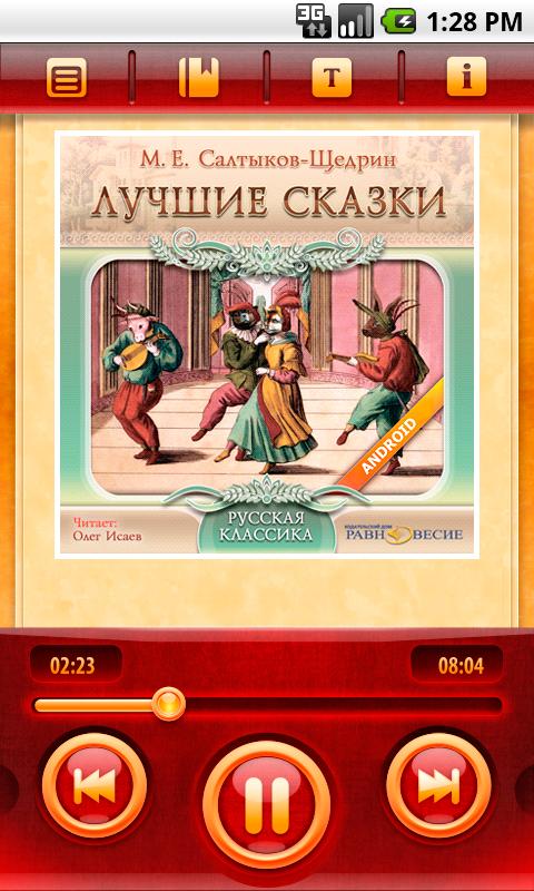 Дикий помещик. Салтыков-Щедрин Screen 3