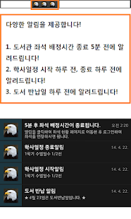 How to get 부산대학교 종합, PNUNU(학식,좌석,알림,지도 등) lastet apk for android
