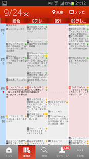 Free NHK Program Watch APK for Android