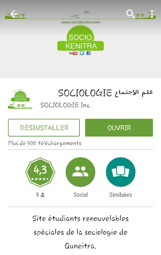 علم الاجتماع SOCIOLOGIE