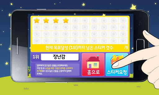 【免費生活App】ABC 랜드 - 엄마와 함께하는 영어 낱말-APP點子