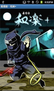 Lastest Ringtone Wagaku+ APK for Android