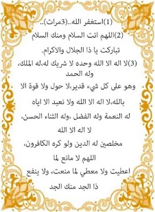 How to download اذكار الصباح والمساء patch 1.0 apk for android