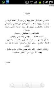 Lastest كتاب عندي فكرة APK for PC