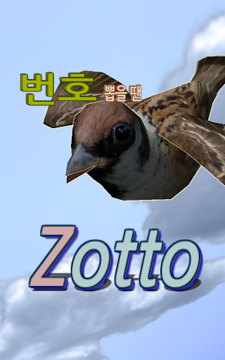 ZOTTO조또