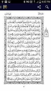 How to mod القران الكريم - كامل 1.0 mod apk for pc