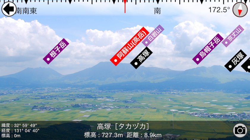 AR 山 Screen 3