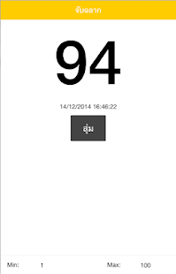 How to download จับฉลาก lastet apk for pc