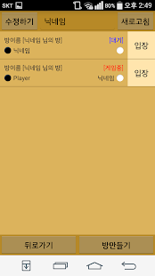 오목 Screenshots 4