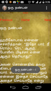 Free Ashokamitran Sirukathaigal APK