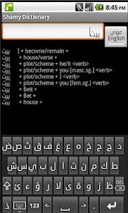 How to get Shamy Dictionary 1.0 apk for android
