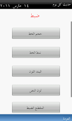 Ahadith Reader_Daily_Free