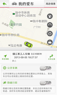 车行者 Screenshots 5