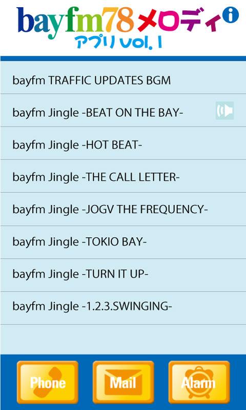 bayfm78 melody app vol.1 Screen 3